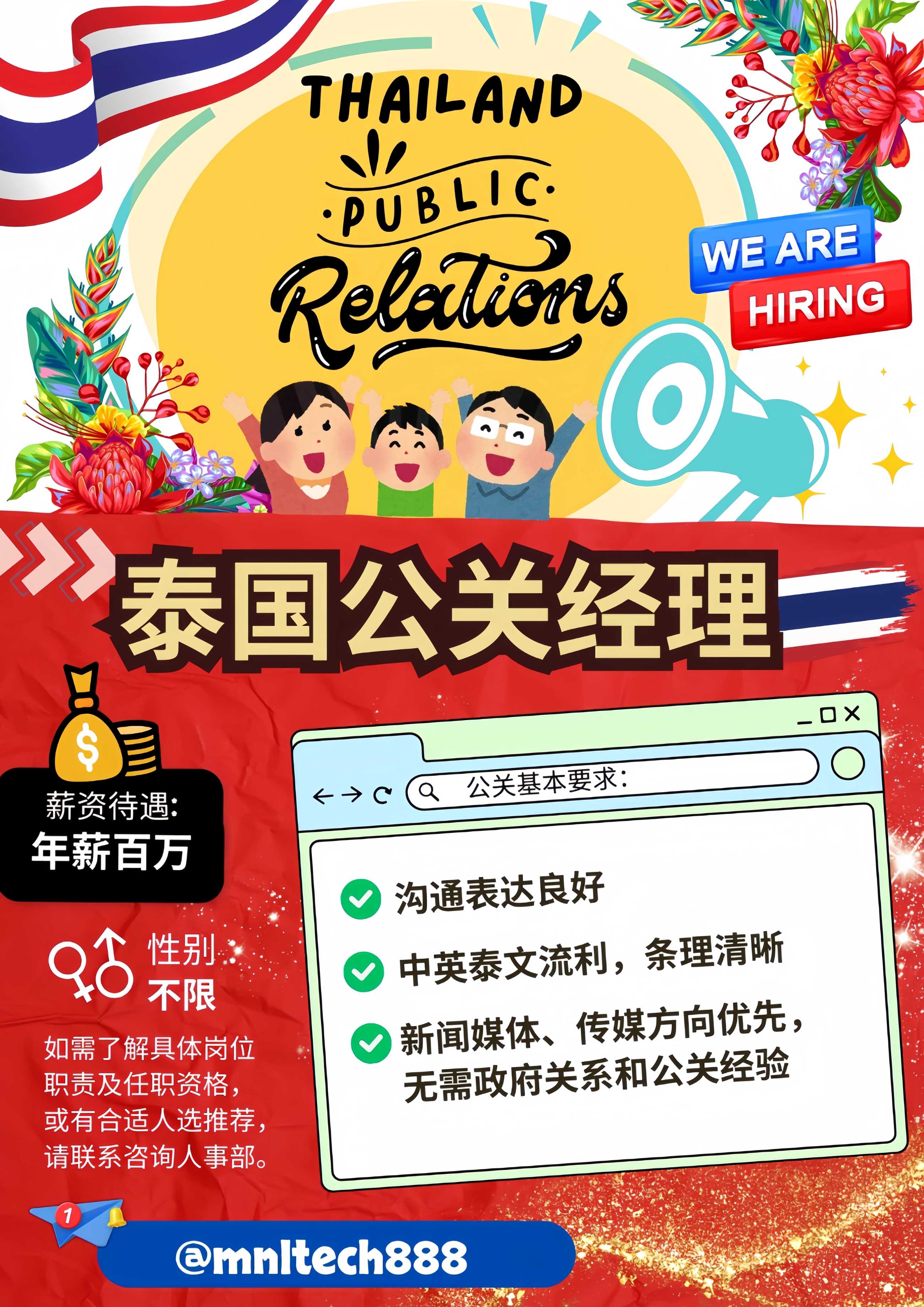 01.公關經理廣告圖.jpg