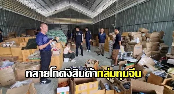 贩卖假药、直播带货一条龙…中资非法仓库在泰被查！4人被捕，中国老板已跑路？ ...