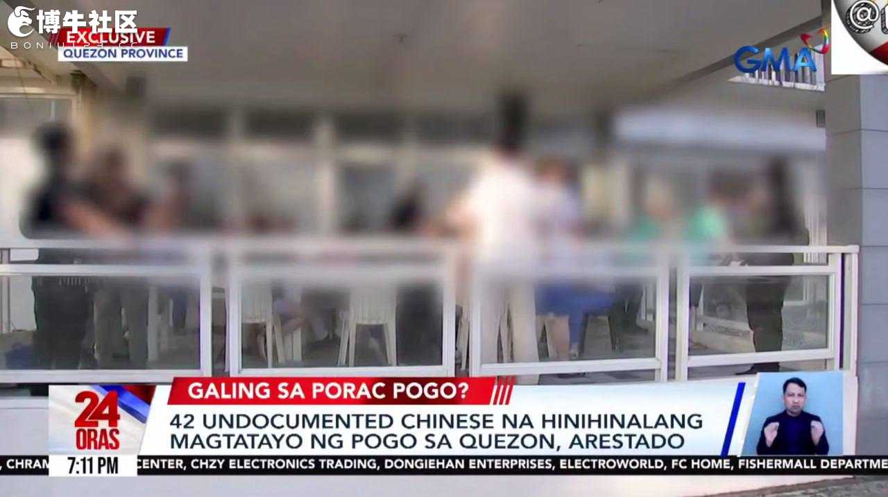 42名中国人涉pogo被抓