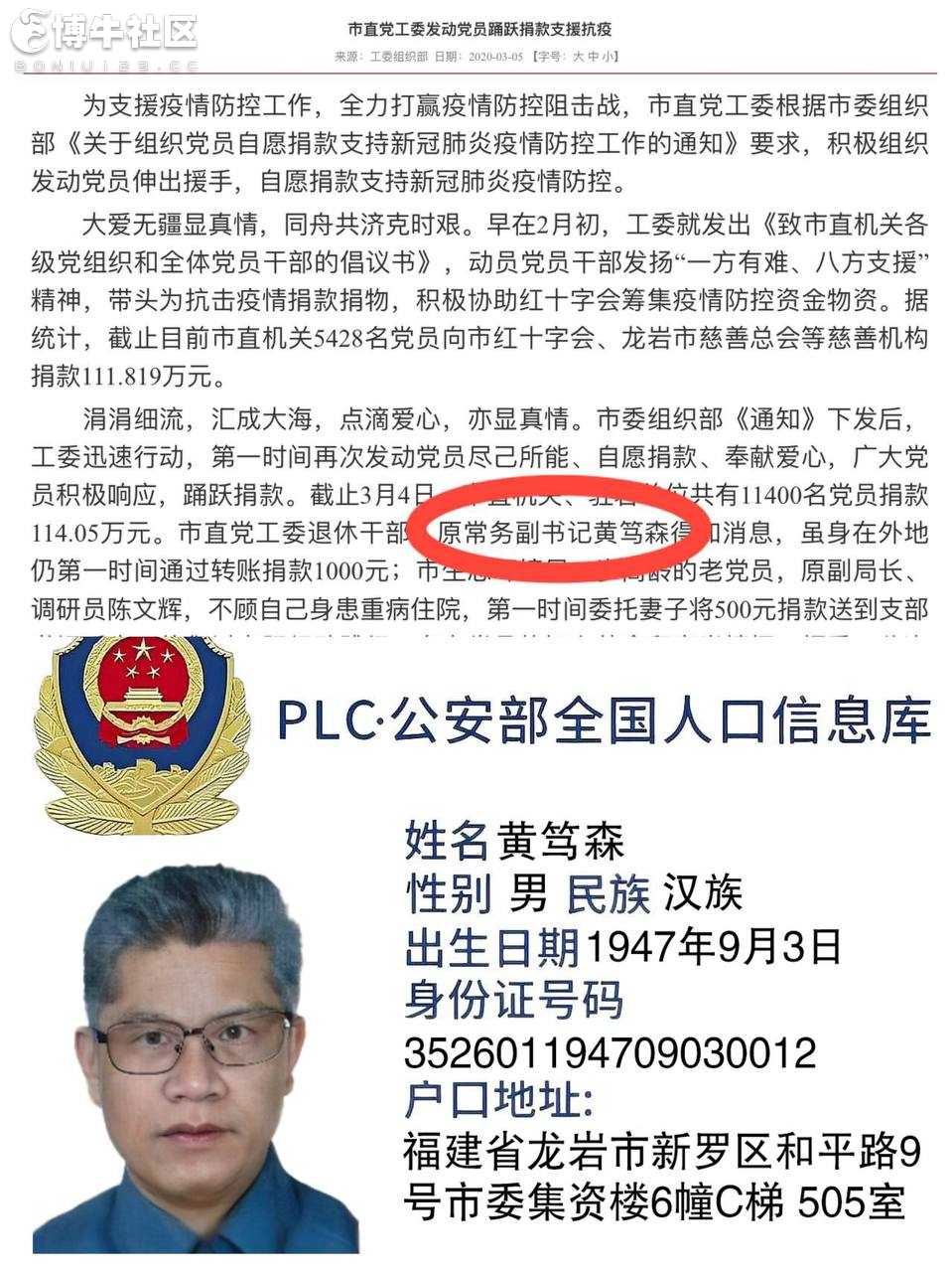 网友爆料 秒洼地女魔头刘思彤！