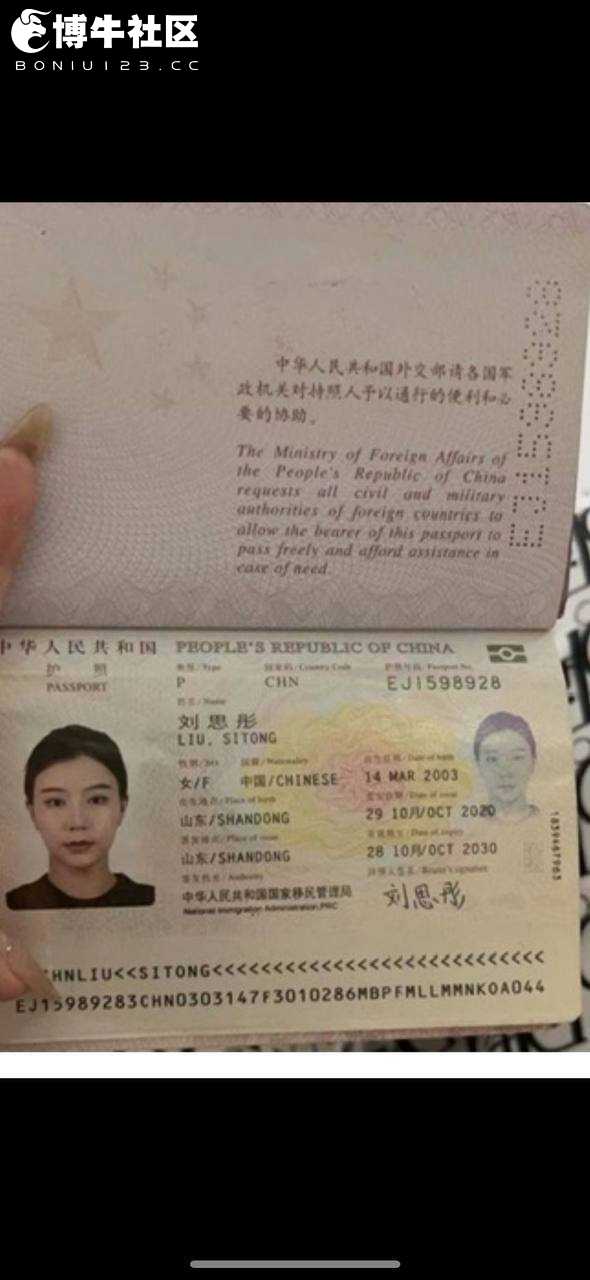 网友爆料 秒洼地女魔头刘思彤！