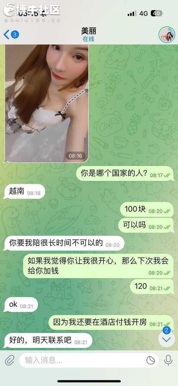 网友投稿 越南野鸡