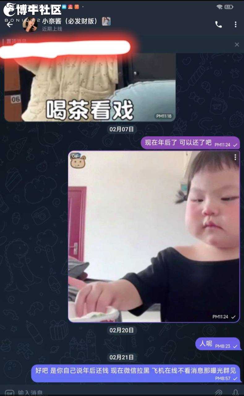 网友爆料 此人欠钱不还 在亚太干声优