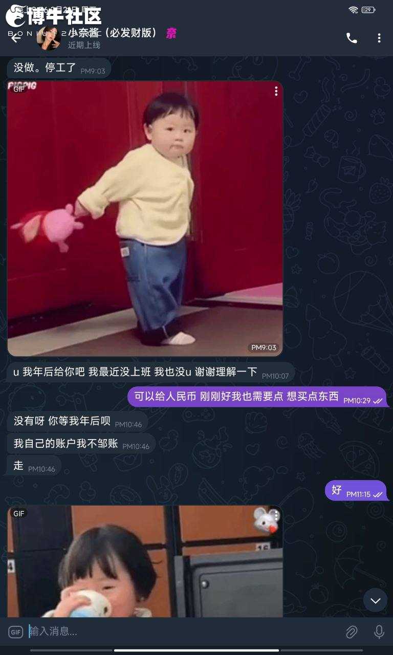 网友爆料 此人欠钱不还 在亚太干声优
