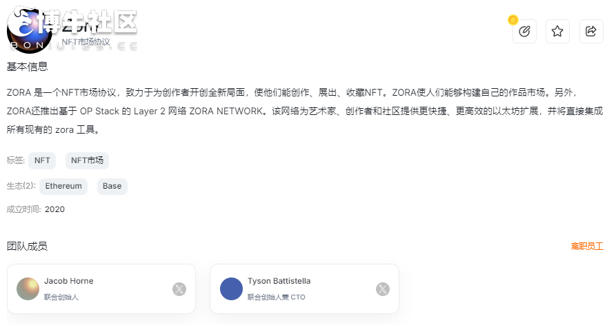 从6亿估值到链上赌场，曾经的NFT平台二哥Zora发币了