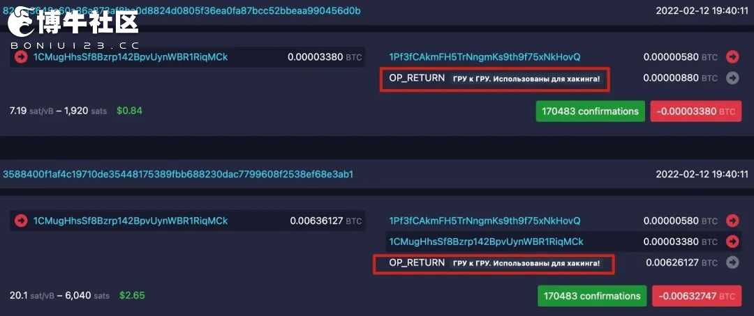 急救指南：BTC被盗不要急，先进行链上留言