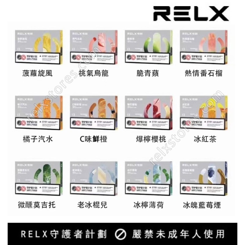 Relx.jpg.jpg