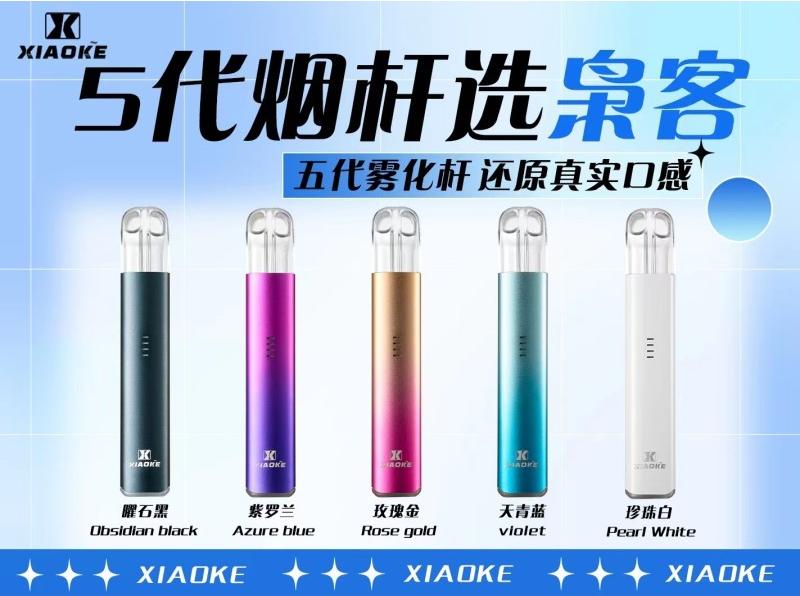 xiaoke1.jpg.jpg