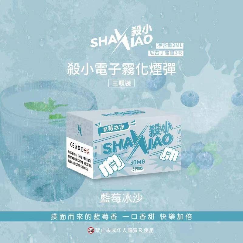 shaxiao.jpg.jpg
