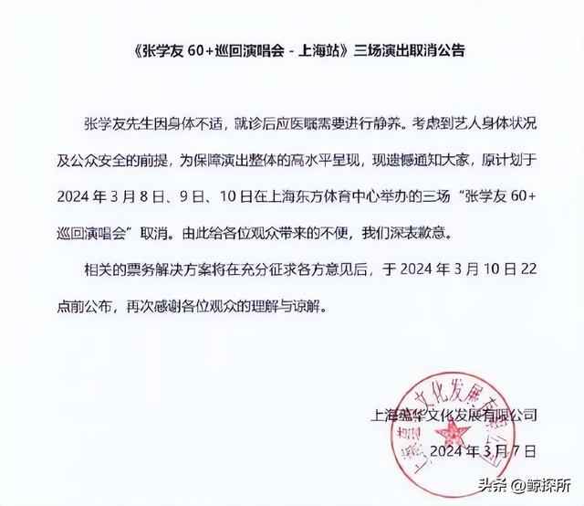 吵翻了！张学友演唱会和高考“撞期”，遭家长集体抵制，谁对谁错