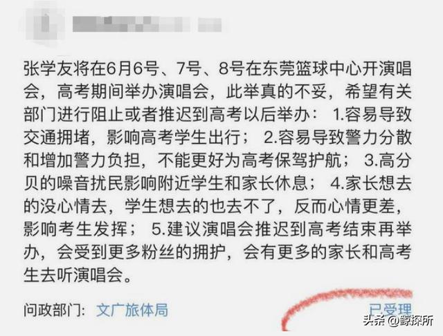 吵翻了！张学友演唱会和高考“撞期”，遭家长集体抵制，谁对谁错