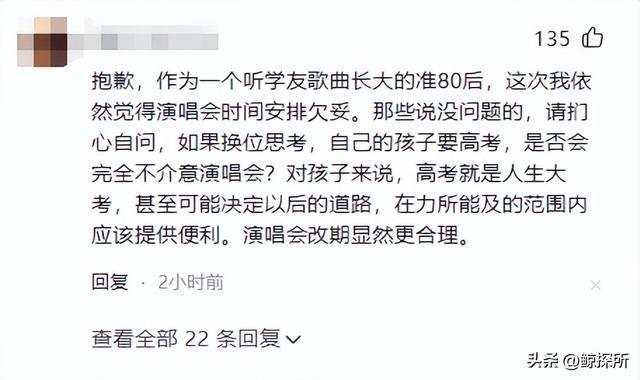 吵翻了！张学友演唱会和高考“撞期”，遭家长集体抵制，谁对谁错