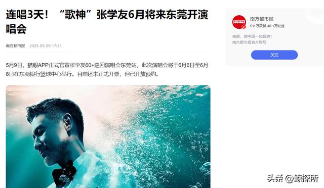 吵翻了！张学友演唱会和高考“撞期”，遭家长集体抵制，谁对谁错