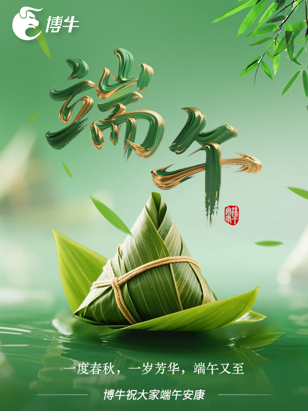 端午节海报1.jpg