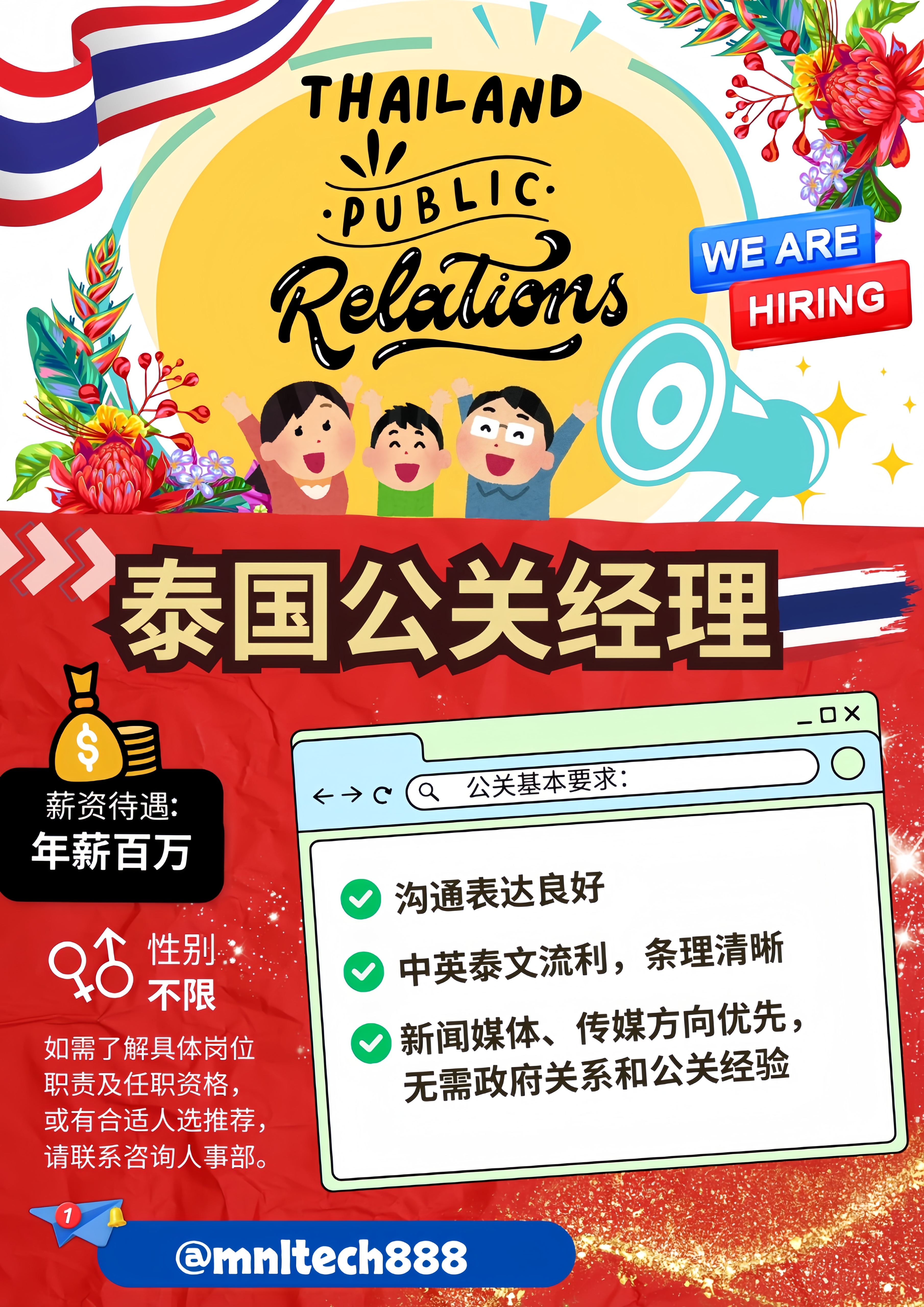 01.公關經理廣告圖.jpg