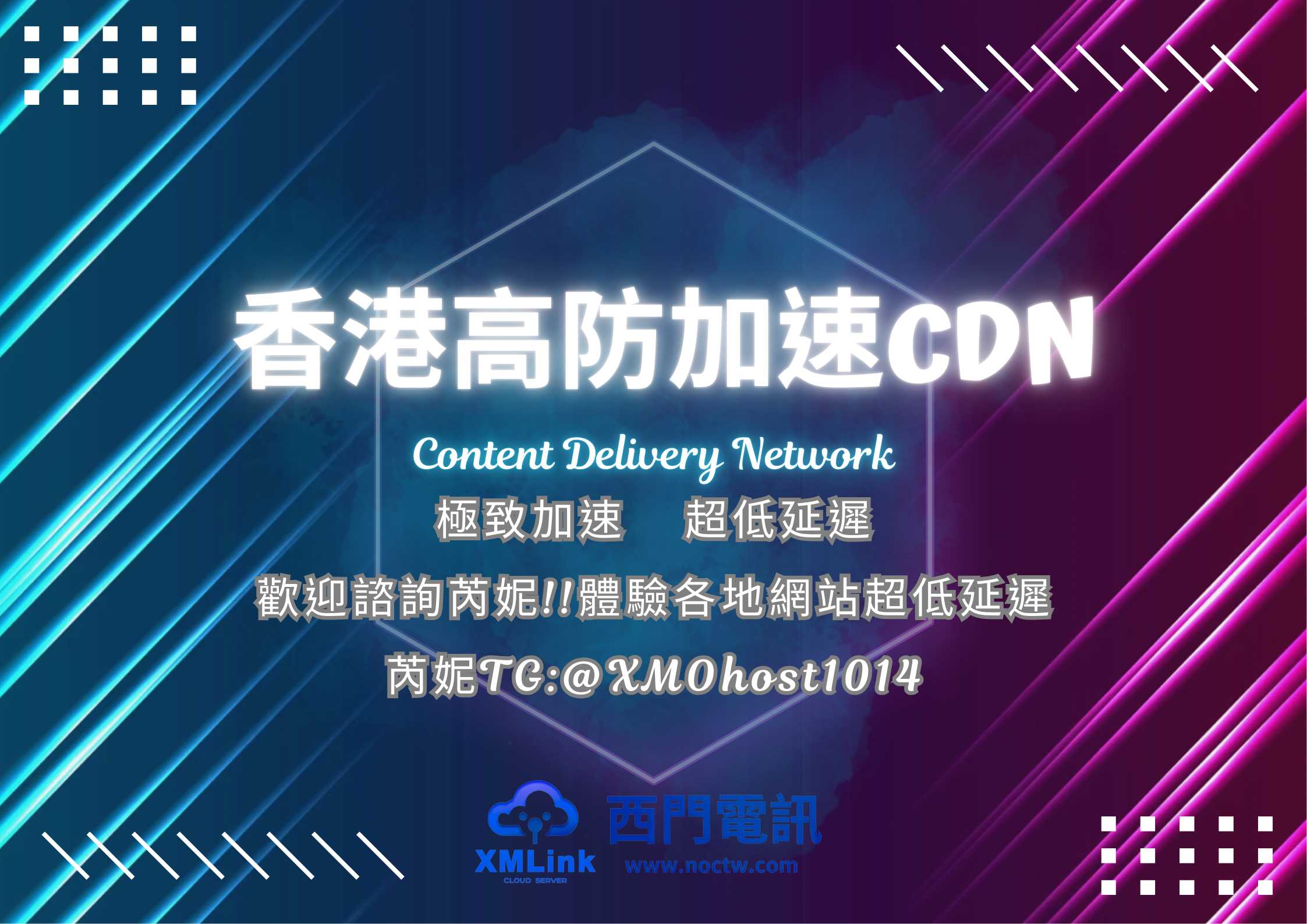 香港高防CDN.png