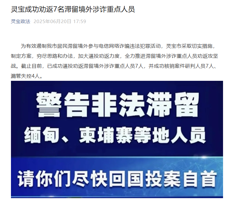 PAOCC负责人访华，中菲联手打击POGO电诈！全国多地排查整治