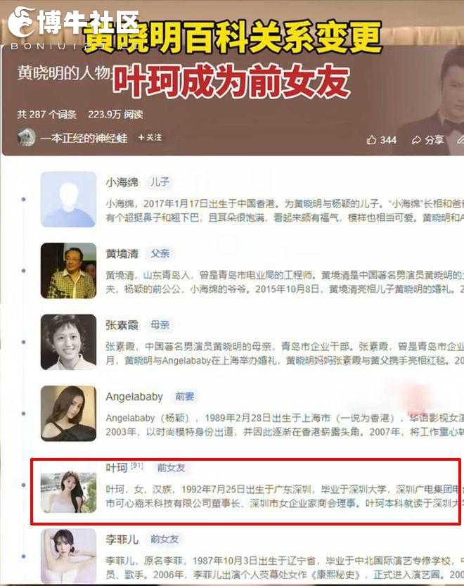 叶珂诞女后首露面，身材更为丰满手上钻戒抢眼，和黄晓明关系成谜 ...