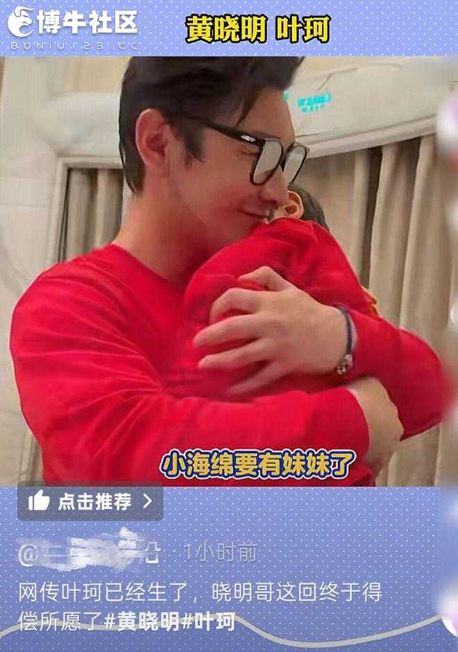 叶珂诞女后首露面，身材更为丰满手上钻戒抢眼，和黄晓明关系成谜 ...