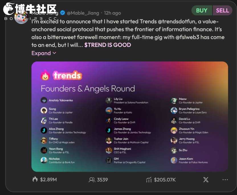 Solana全明星力挺，「推文变代币」的Trends.fun怎么玩？