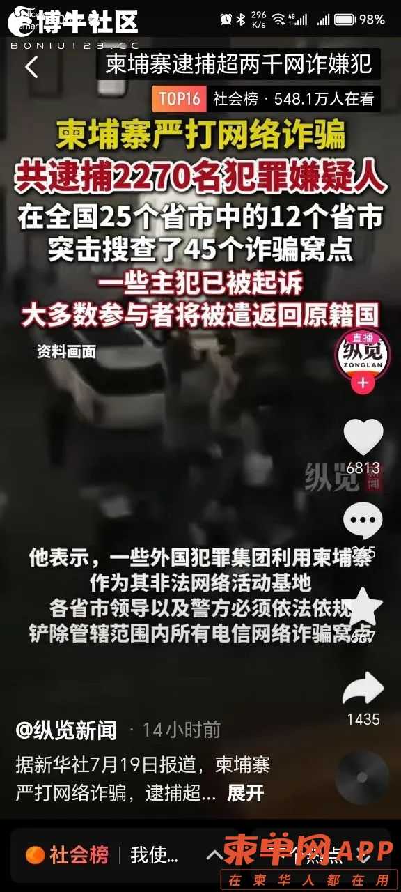 “全国大抓捕”后：柬埔寨接下来的路可能更难走