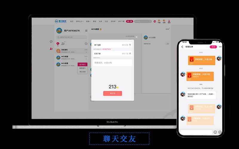 liaotian.png