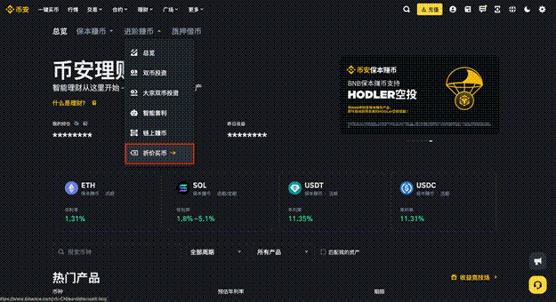 Binance折价买币超实用攻略，手把手教你低于市场价买大饼