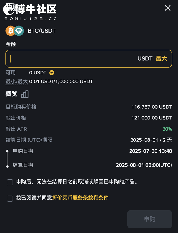 Binance折价买币超实用攻略，手把手教你低于市场价买大饼