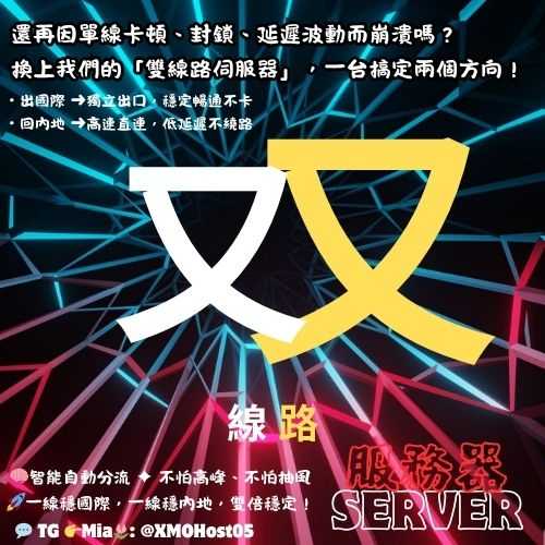 雙線路2.jpg