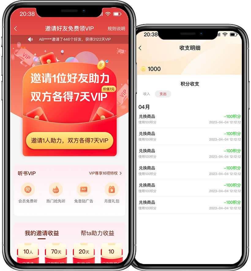 邀请有礼.jpg