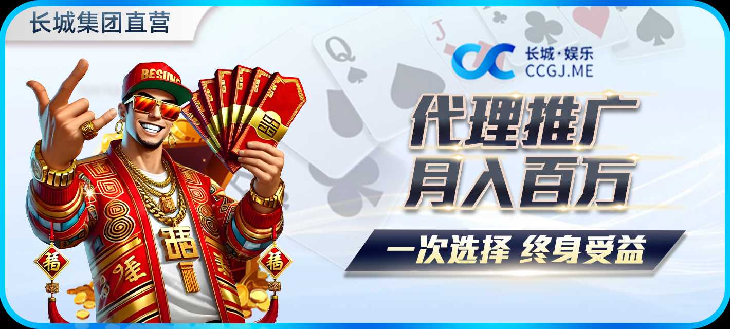 长城娱乐