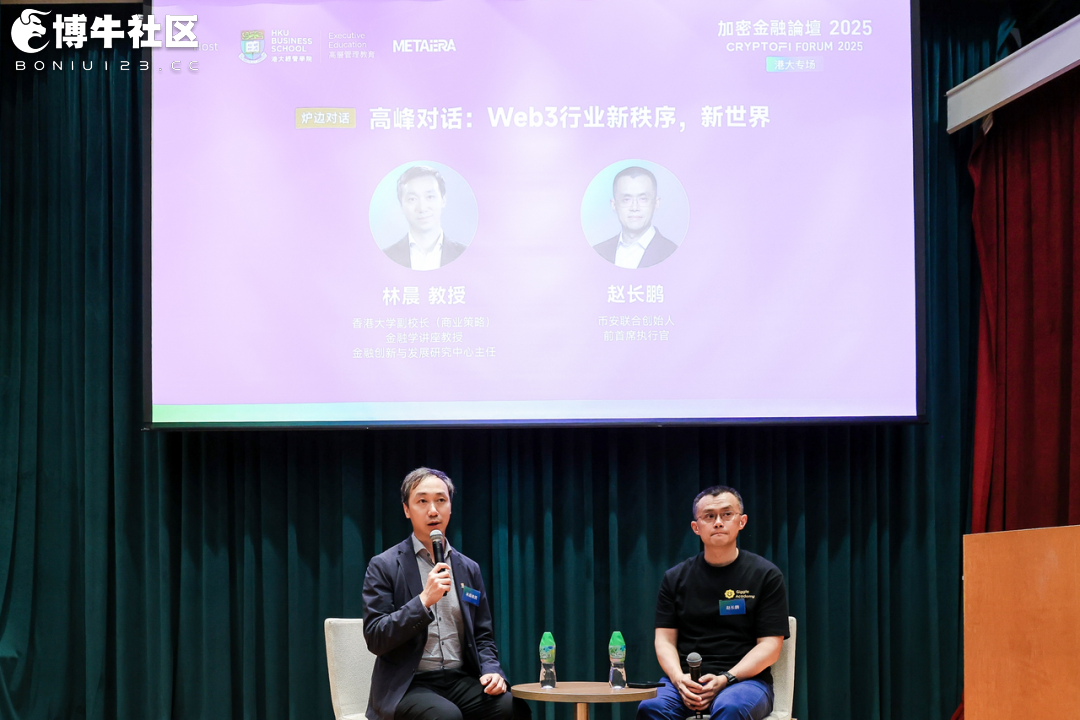 CZ演讲全文：10年后DEX规模将会超过CEX