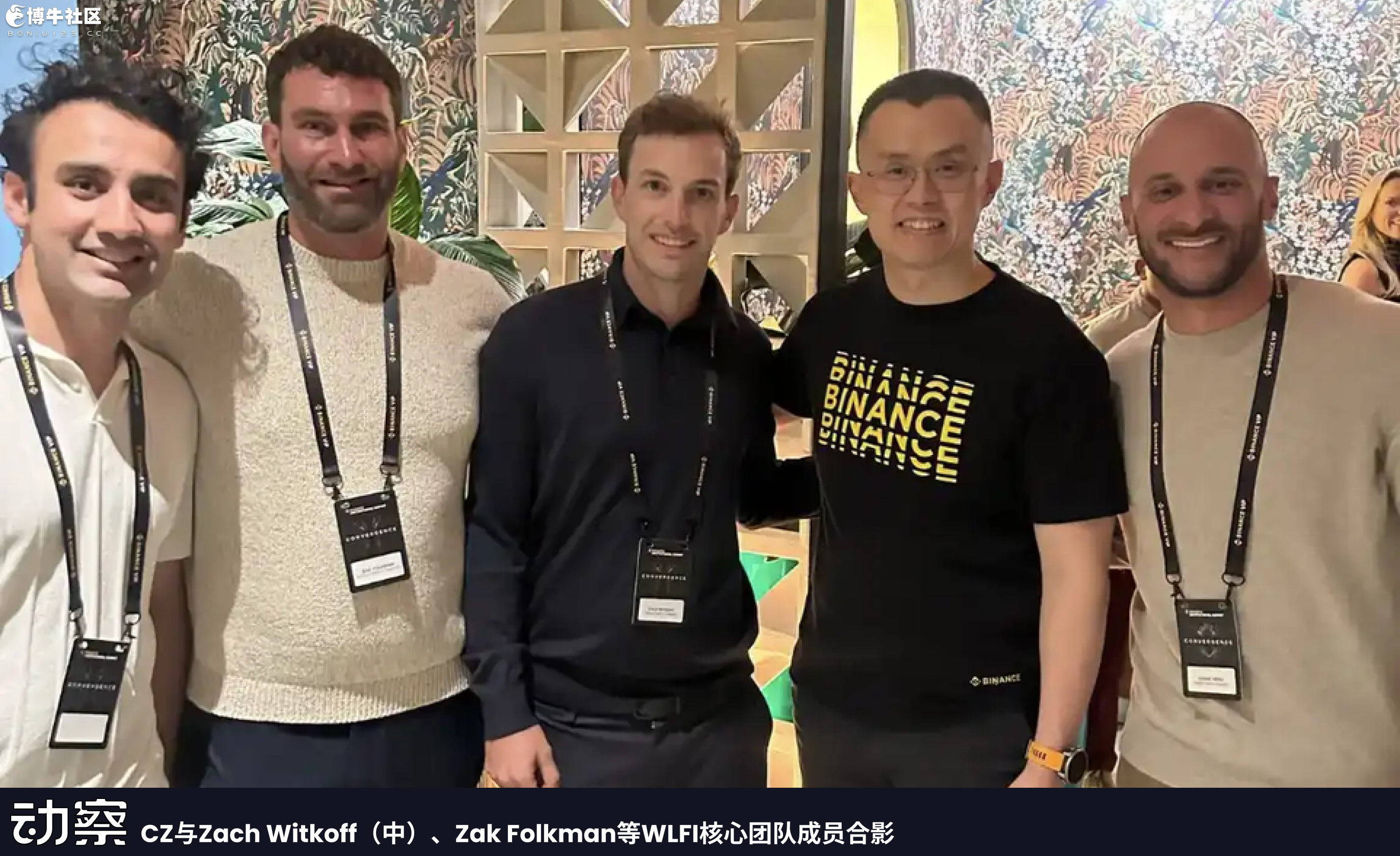 特朗普币圈项目背后的华人帮