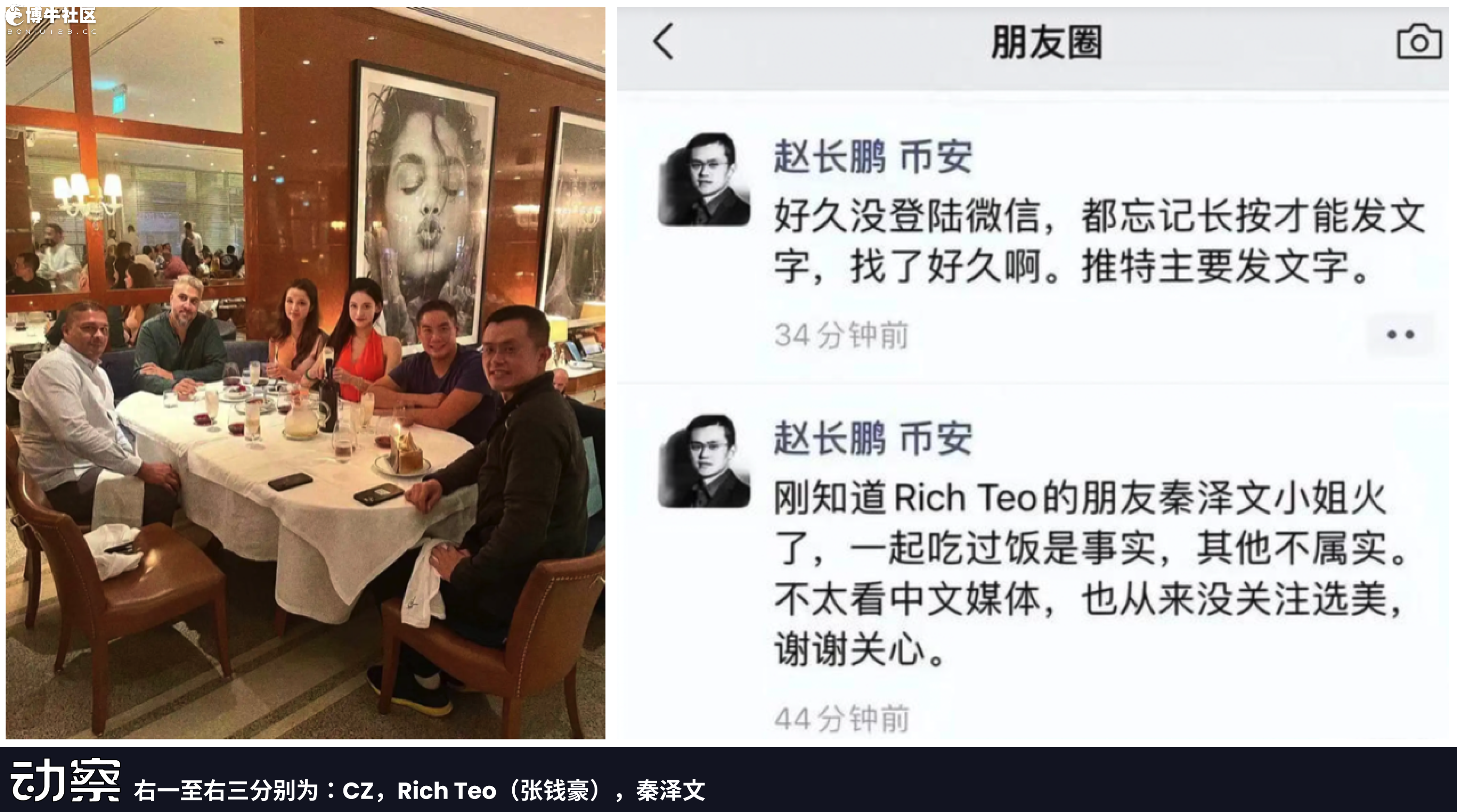 特朗普币圈项目背后的华人帮