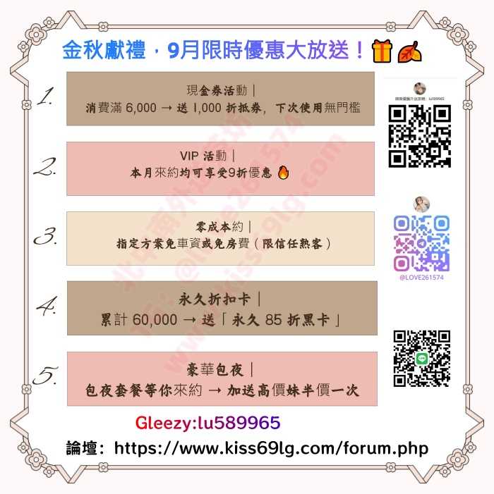 薇薇9月優惠.jpg