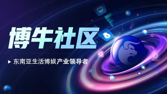 博牛社区.jpg