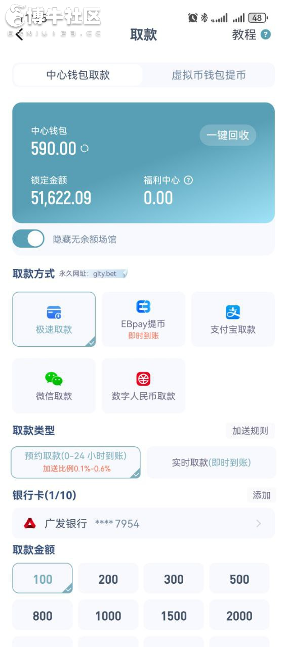 曝光GL体育黑平台，好不容易中了一把幸运7一百倍