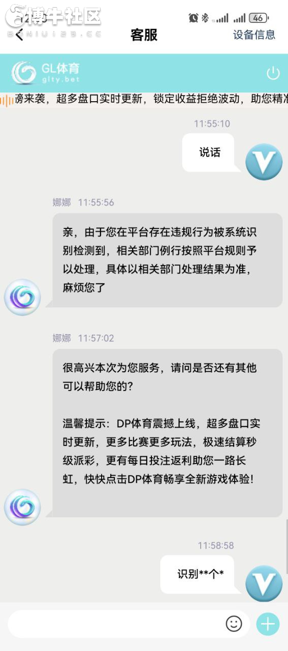曝光GL体育黑平台，好不容易中了一把幸运7一百倍