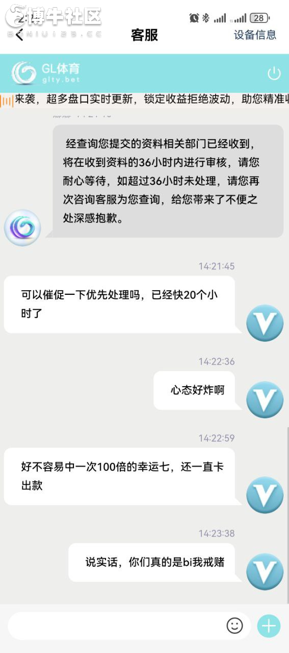 曝光GL体育黑平台，好不容易中了一把幸运7一百倍