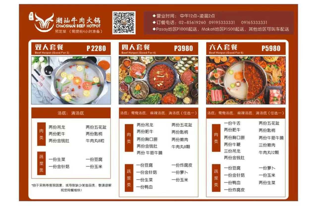 22222菜单.jpg