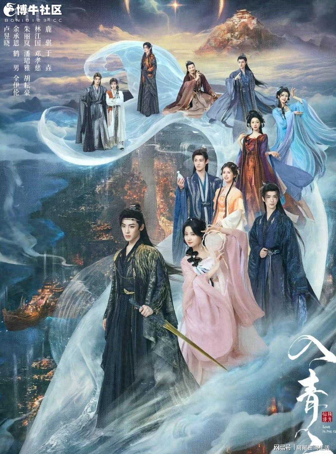 《入青云》开播2小时，收视破8000万，网友：出奇的好看