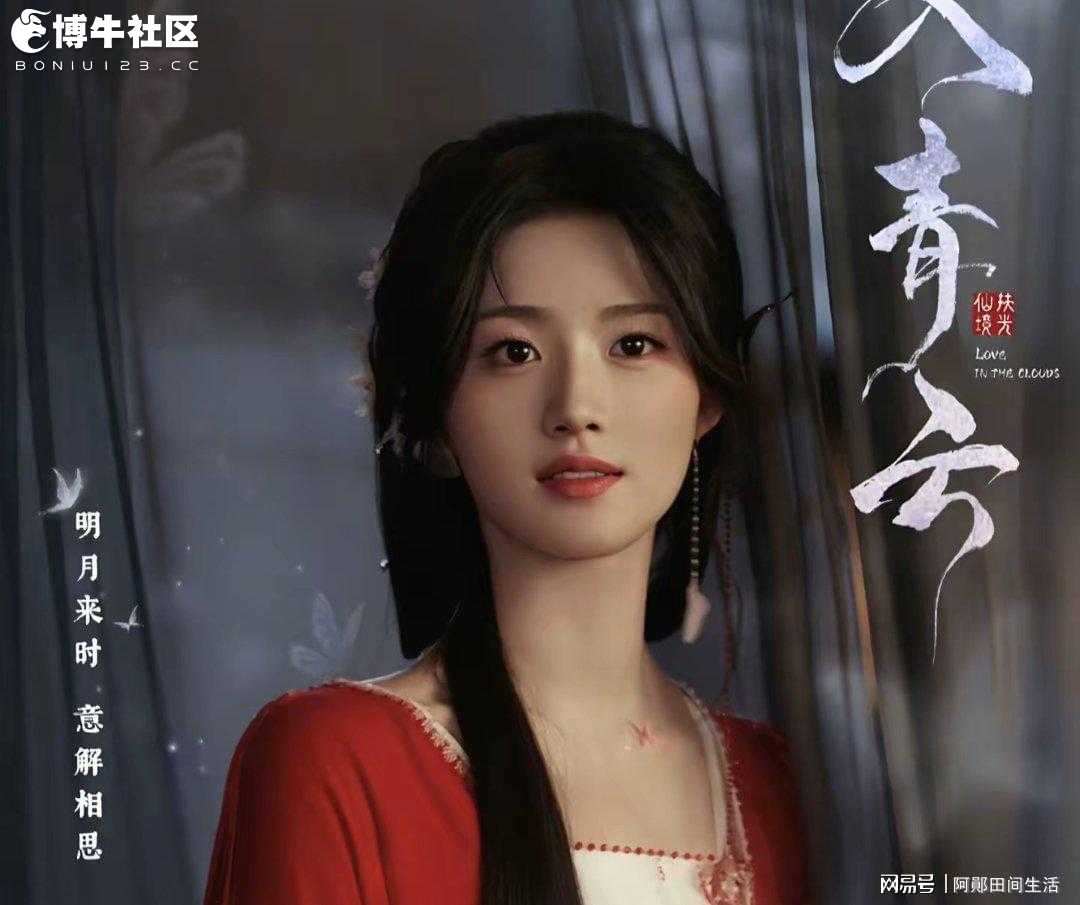 《入青云》开播2小时，收视破8000万，网友：出奇的好看