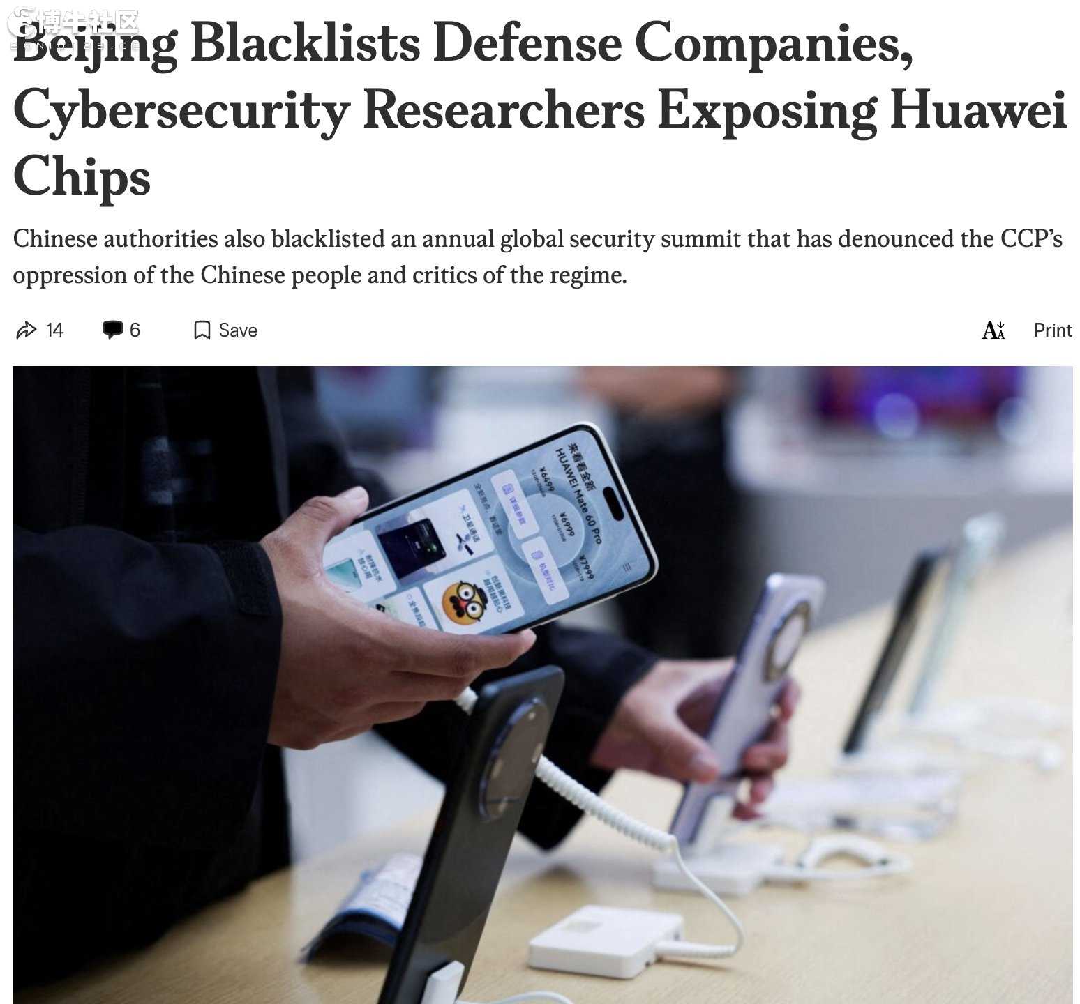 中国将揭露华为芯片秘密的TechInsights列入“不可靠实体清单”